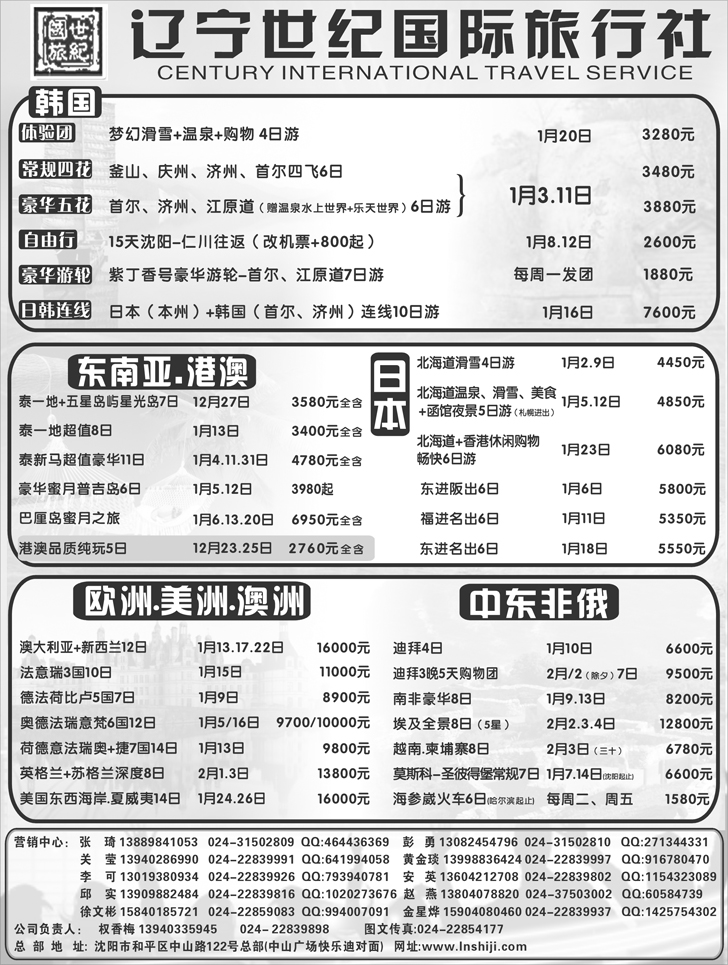 a-P19世纪国旅