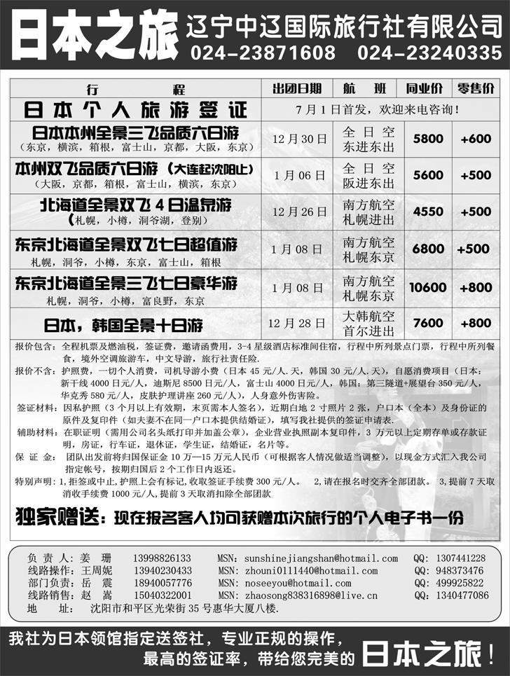 a-p8中辽国旅