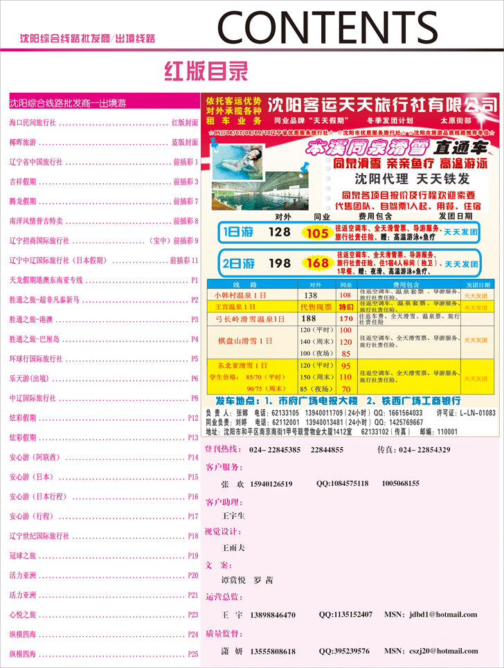 红版目录1
