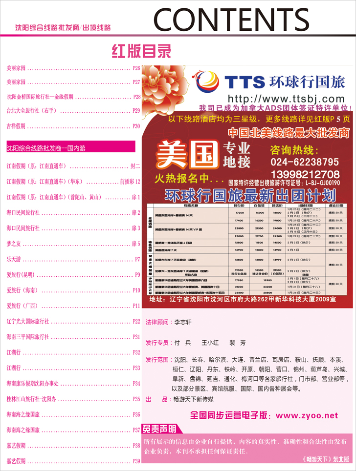 红版目录2