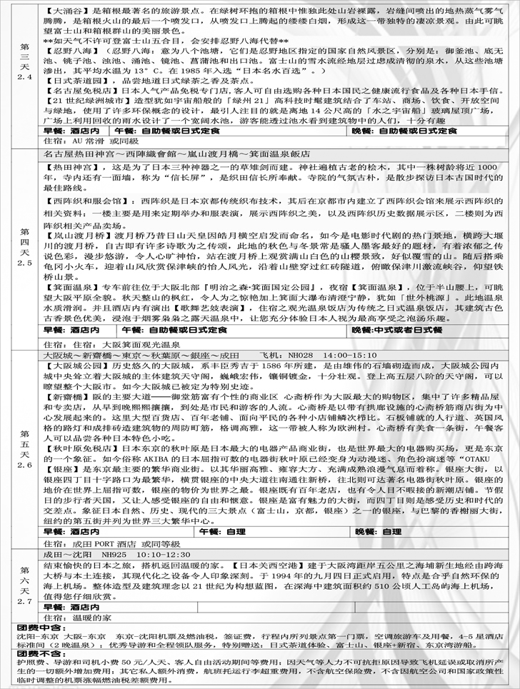 a-p19安心游4