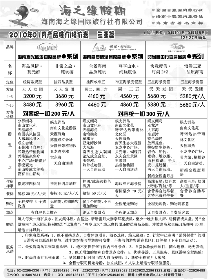 a-p35海之缘2