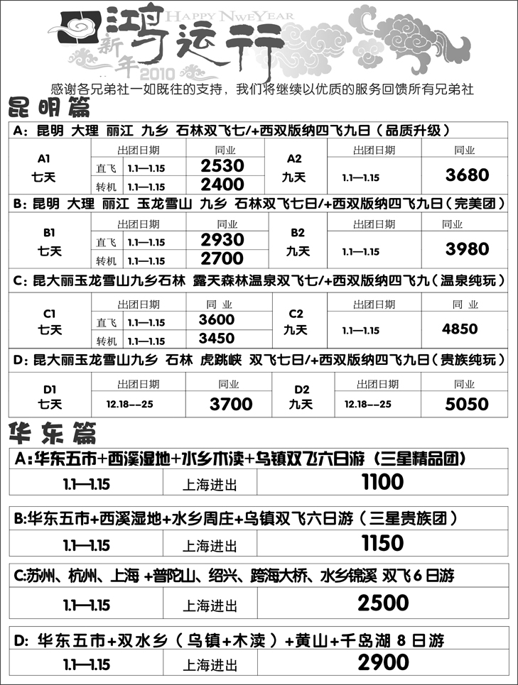 a-P39鸿运行2