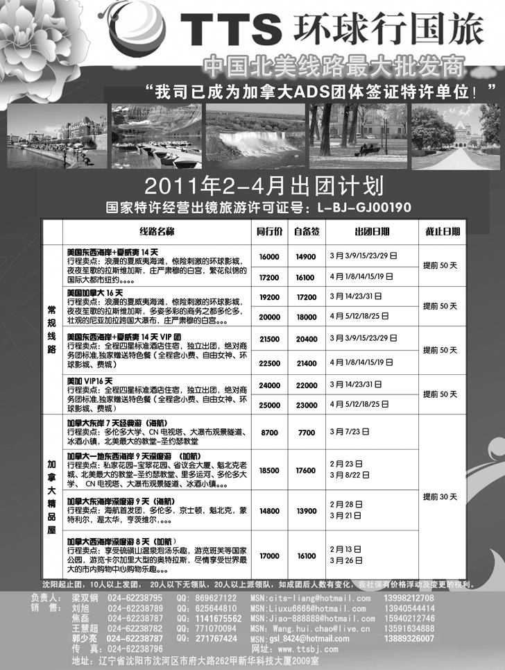 a-8环球行国旅