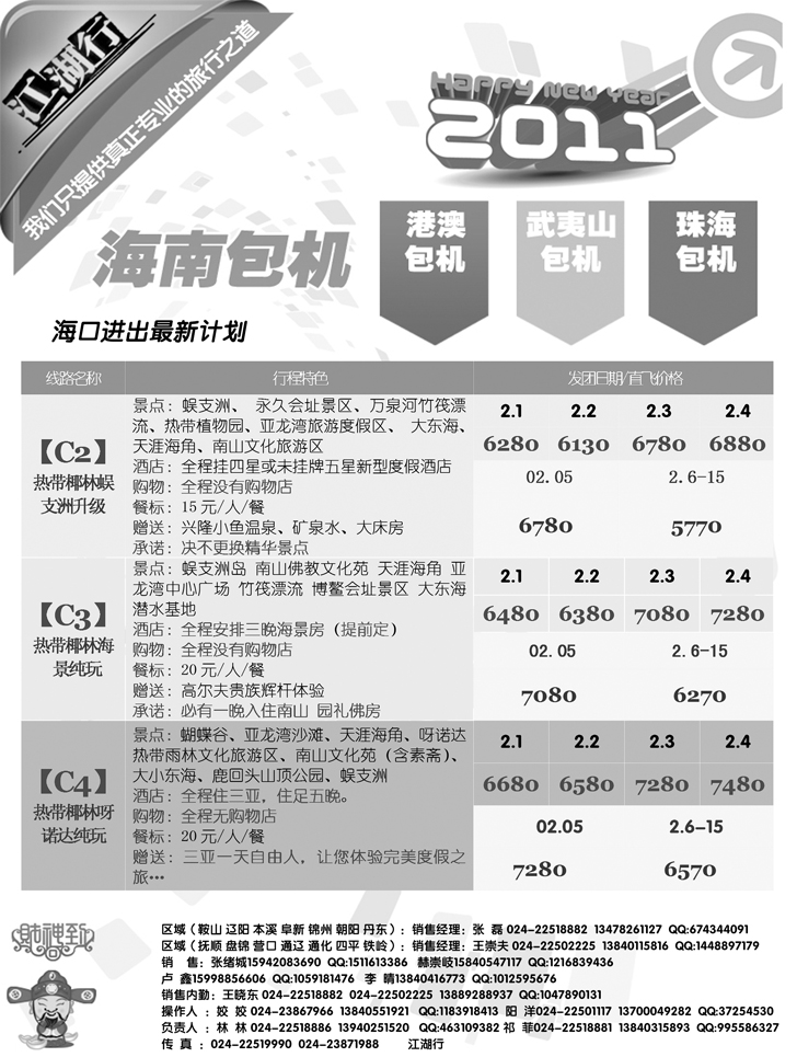 a-21江湖行5