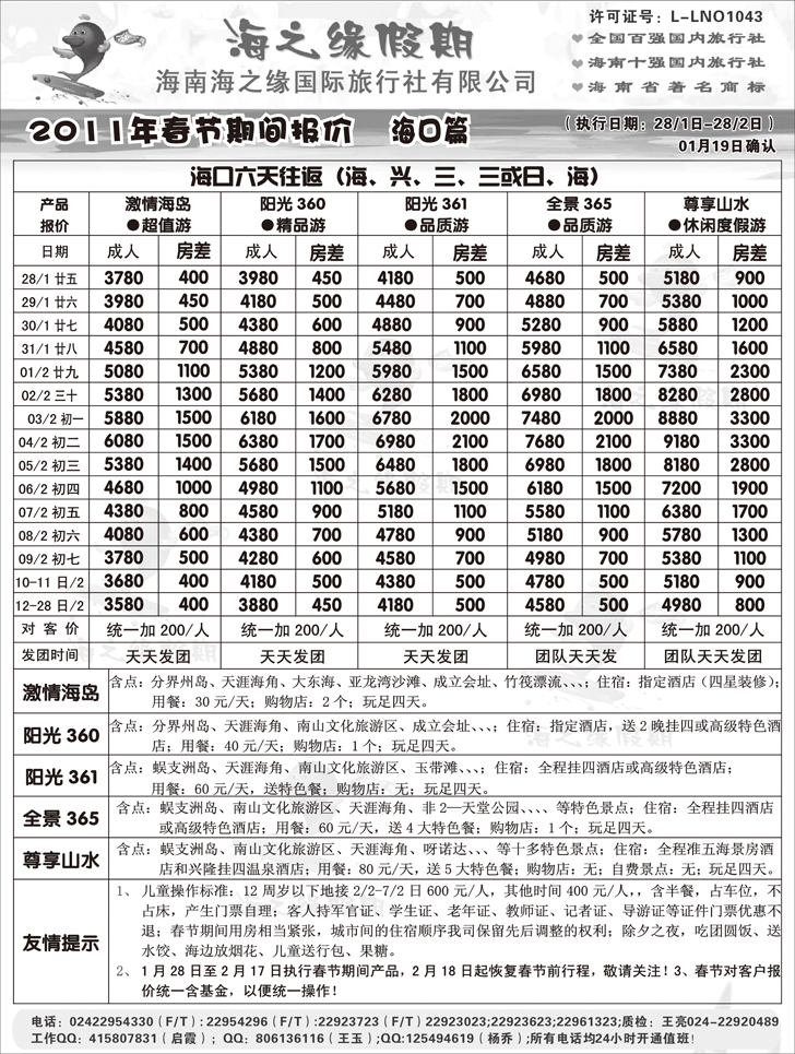 a-24海之缘1