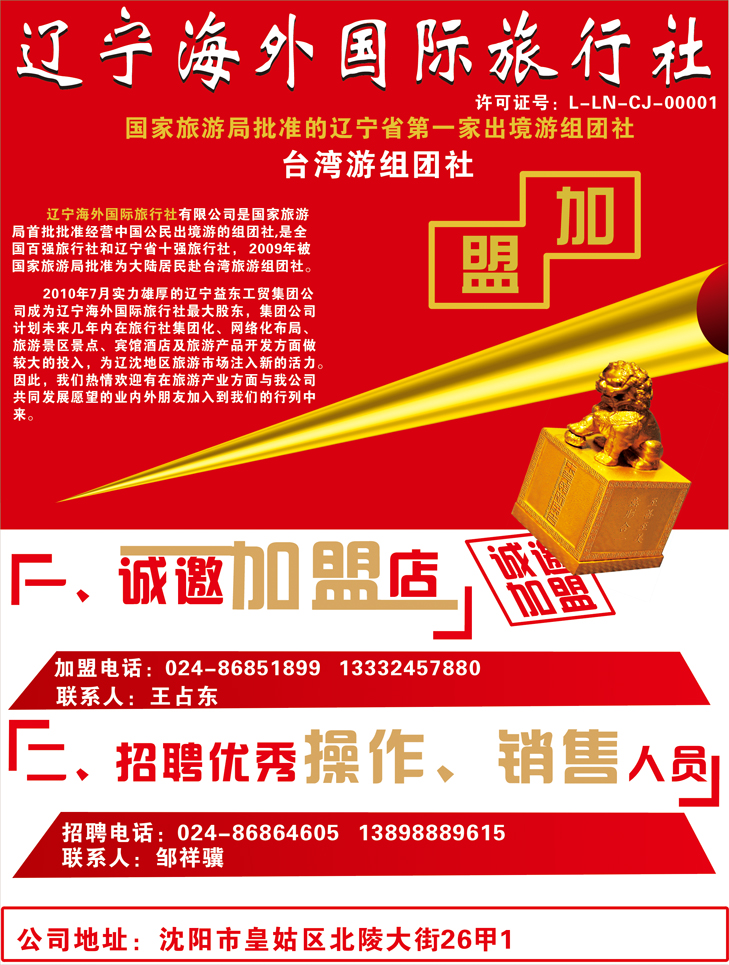 a-彩11辽宁海外加盟