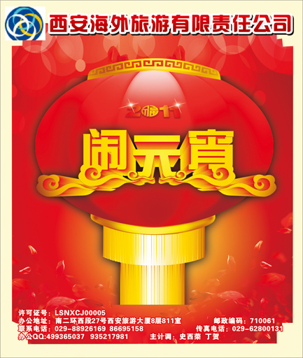 b-彩2西安海外侧条