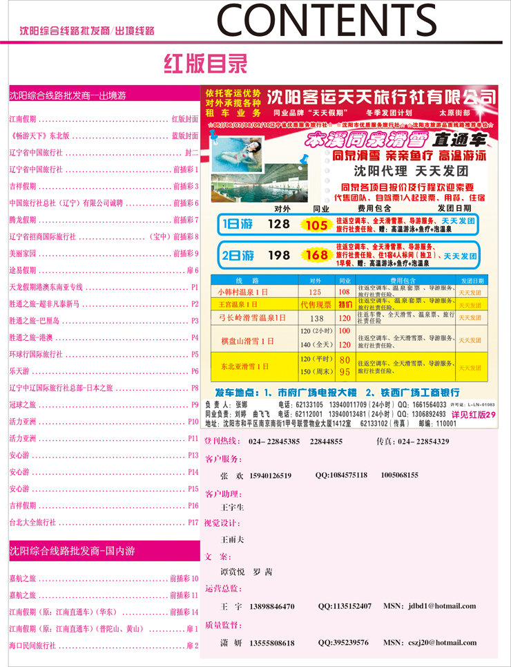 红版目录1