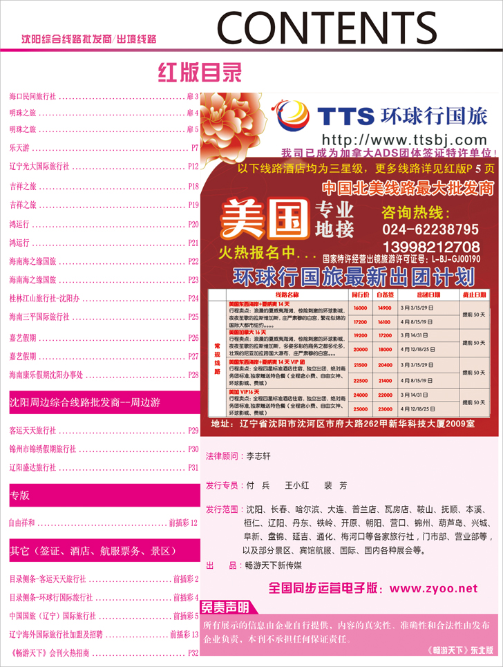 红版目录2