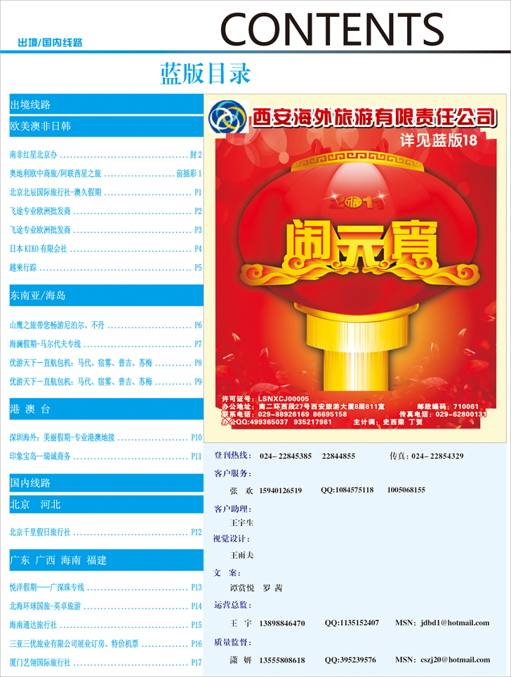 蓝版目录1
