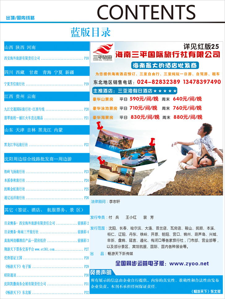 蓝版目录2