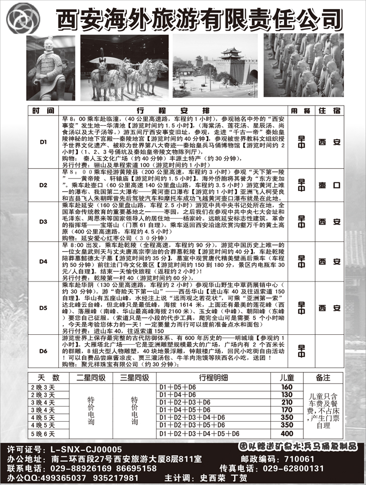 b-p18西安海外