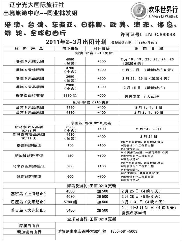 a-p10活力亚洲1