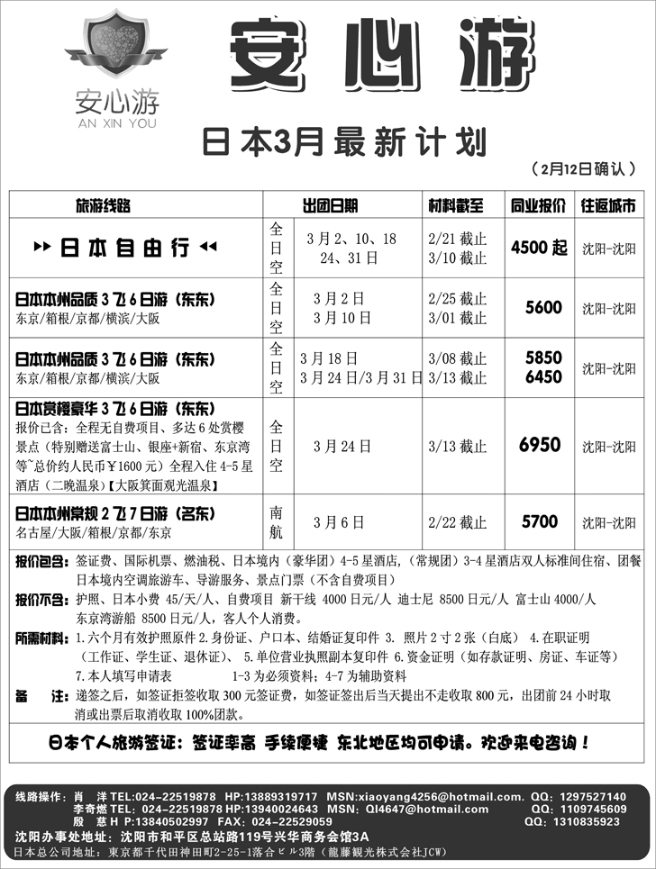 a-p13安心游1