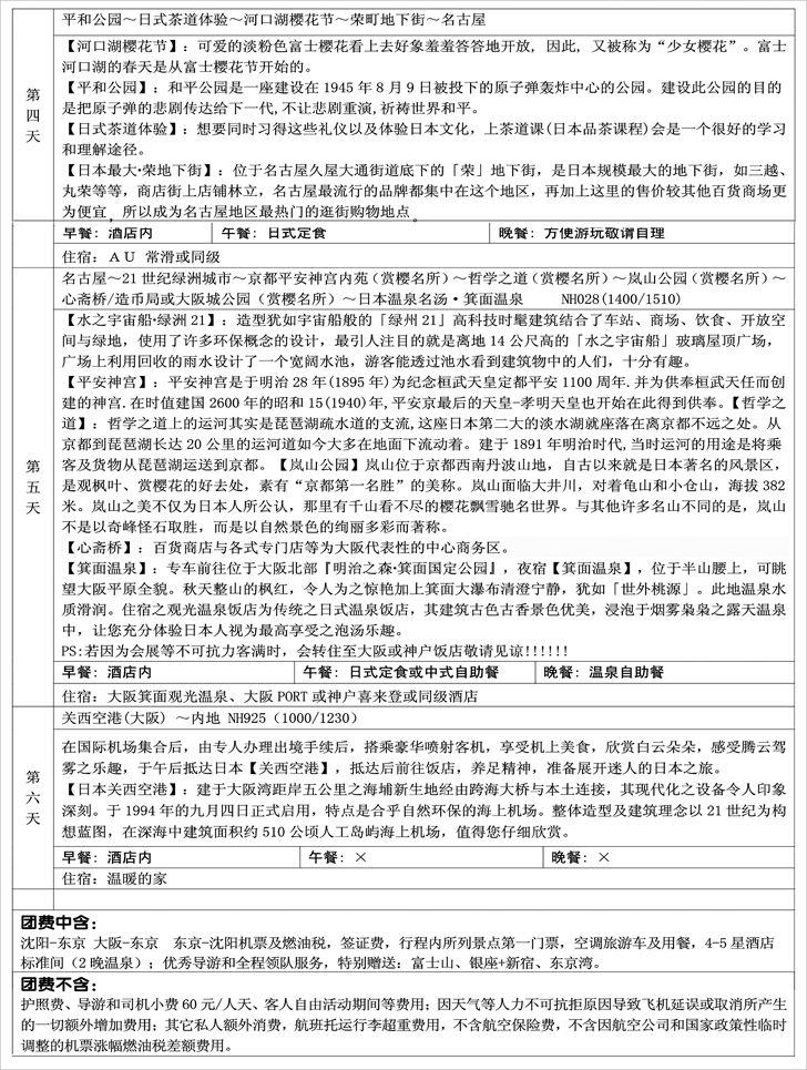 a-p14安心游3