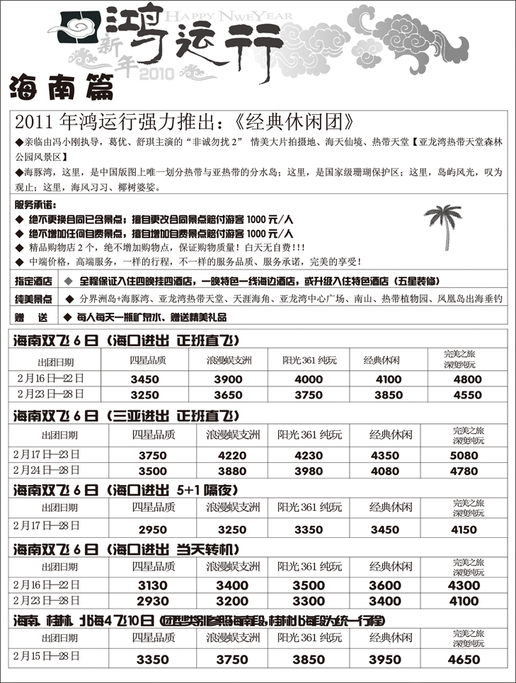 a-p20鸿运行1