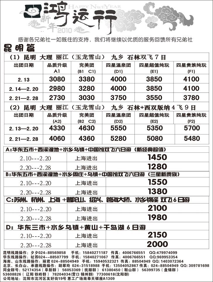 a-p21鸿运行2