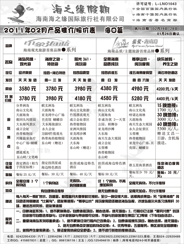 a-p22海之缘1