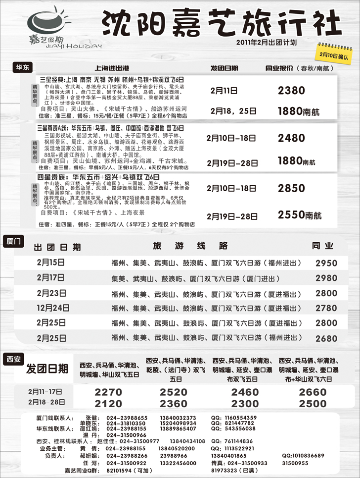 a-p27嘉艺假期2