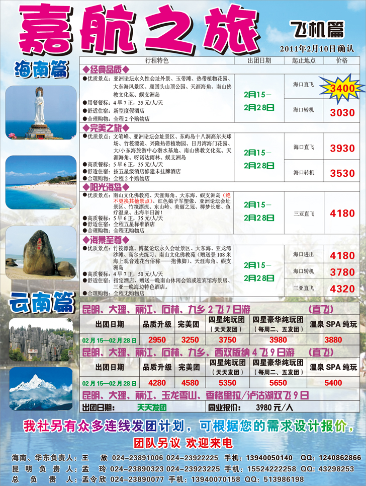 a-彩10嘉航1