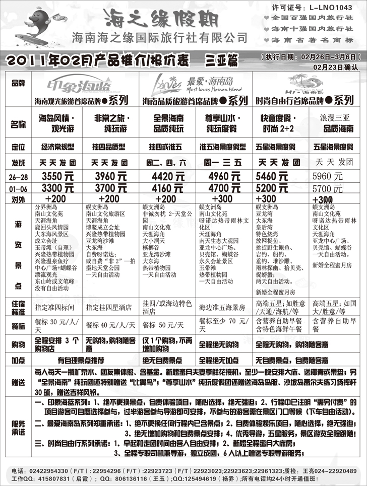 a-P25海之缘2