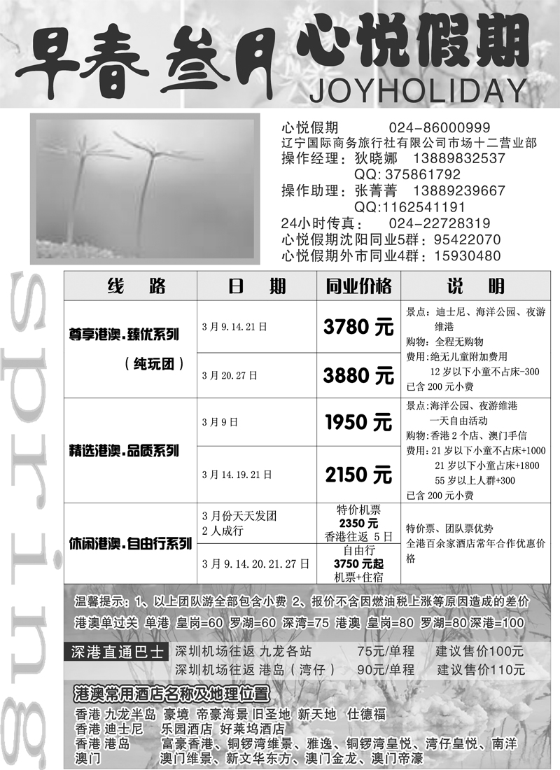 a-P22心悦假期