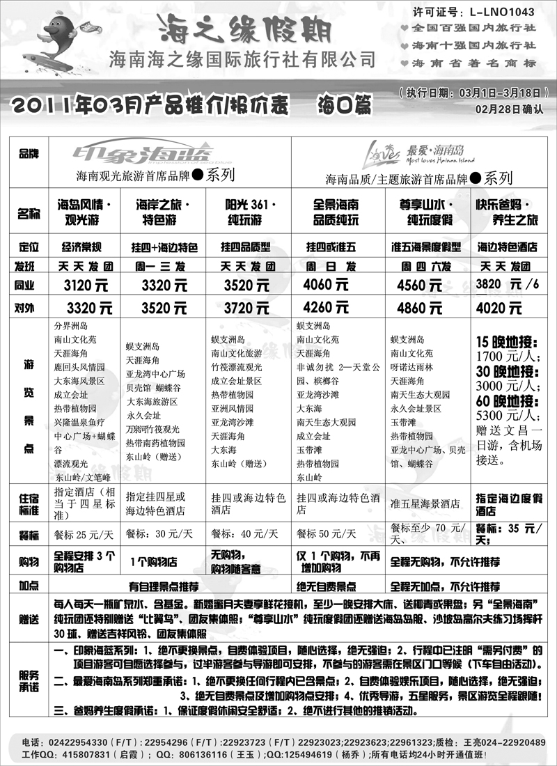 a-P28海之缘1