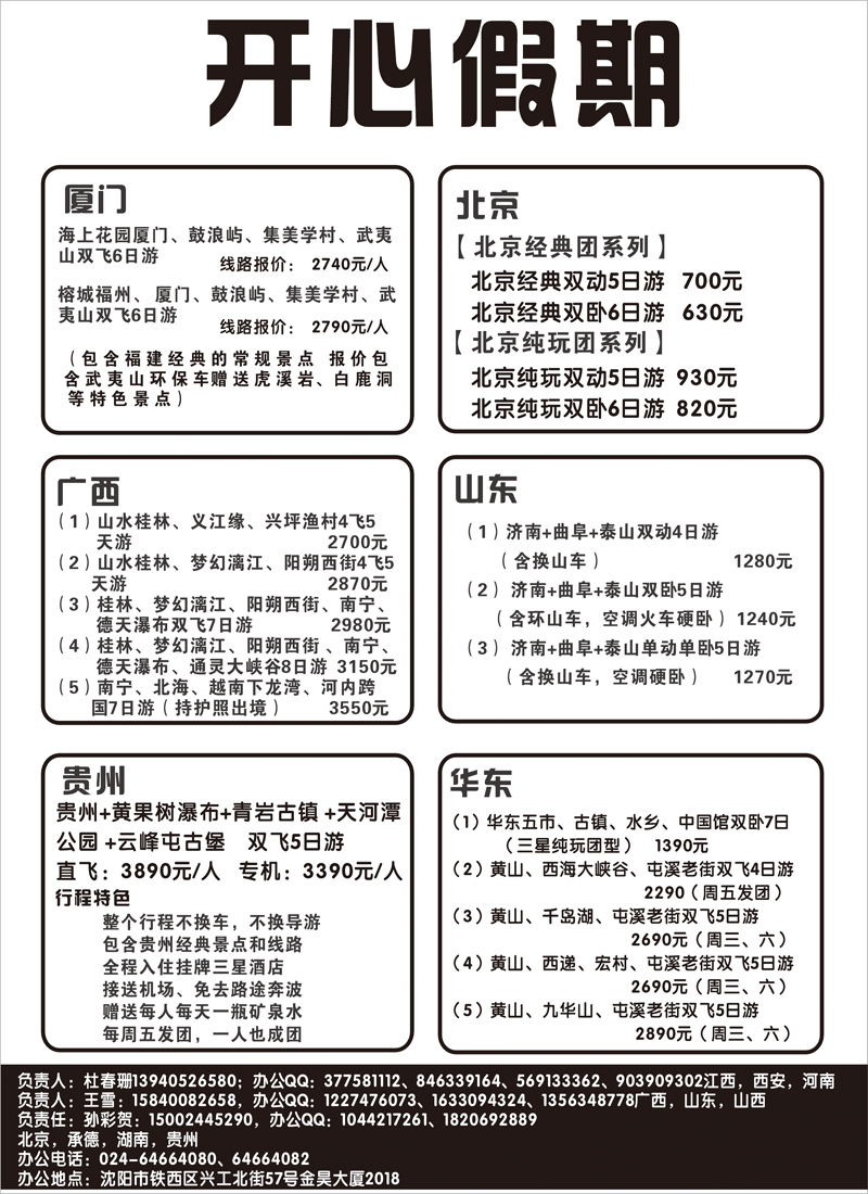 a-P45开心假期2