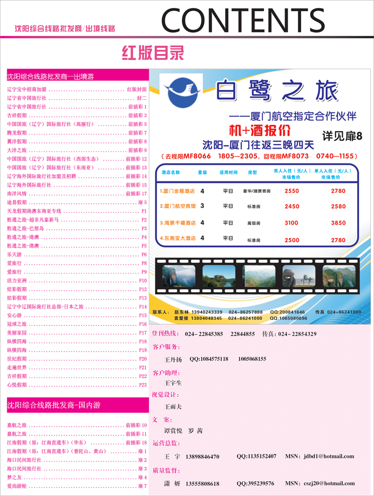 红版目录1
