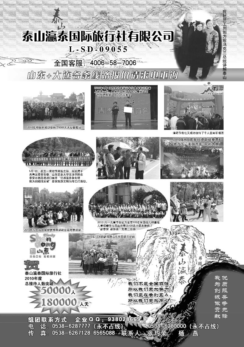 b-p107泰山瀛泰2