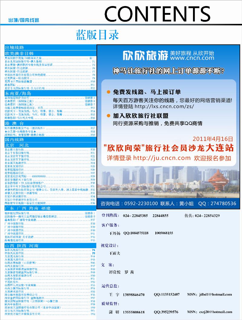 蓝版目录1