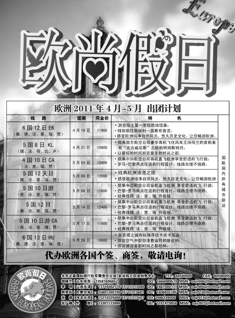 b-p9欧尚假日黑