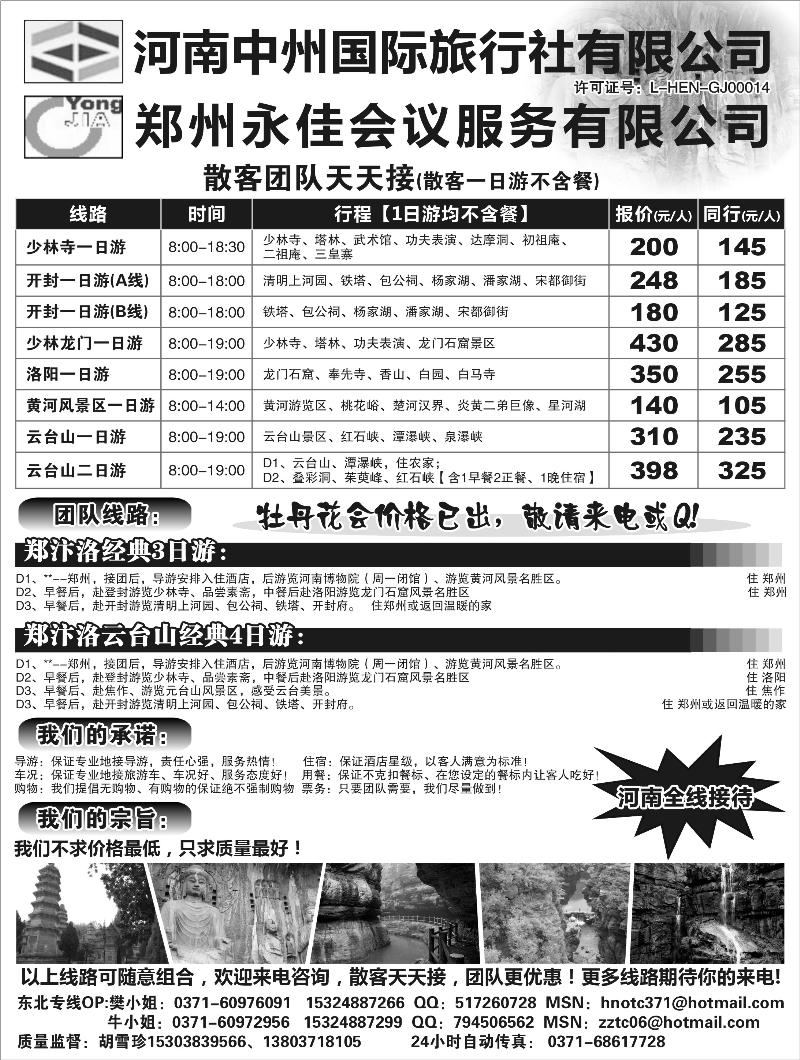 b-p71河南中州