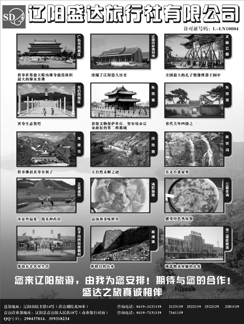 b-p111辽阳盛达