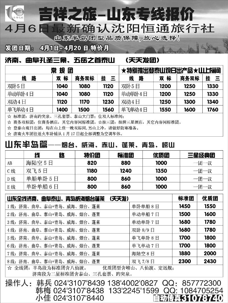 a-p20吉祥之旅-1