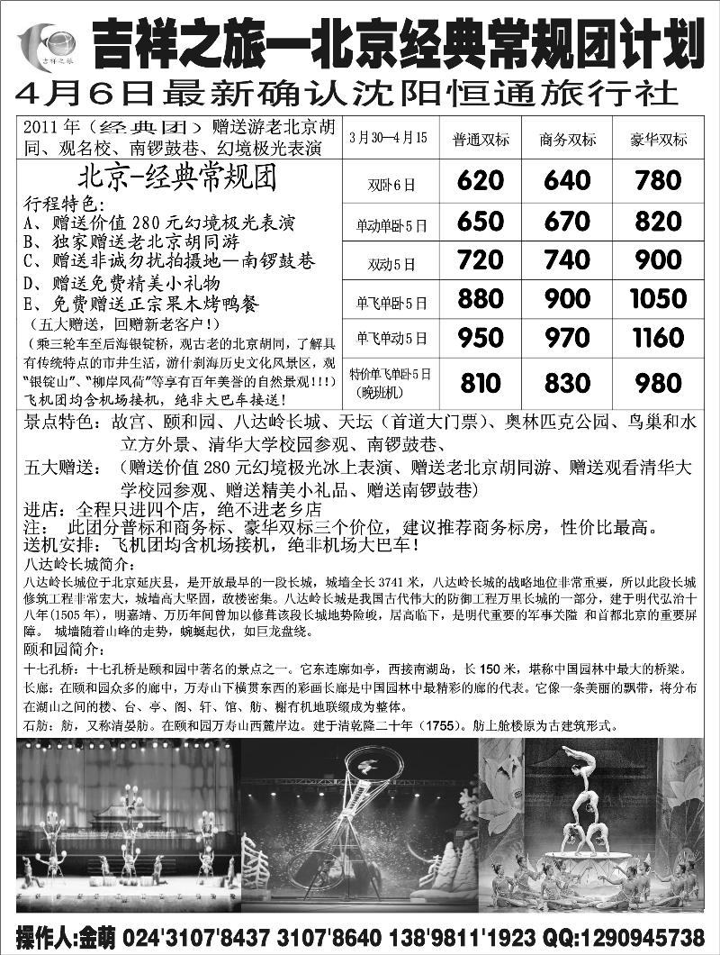 a-p22吉祥之旅-3