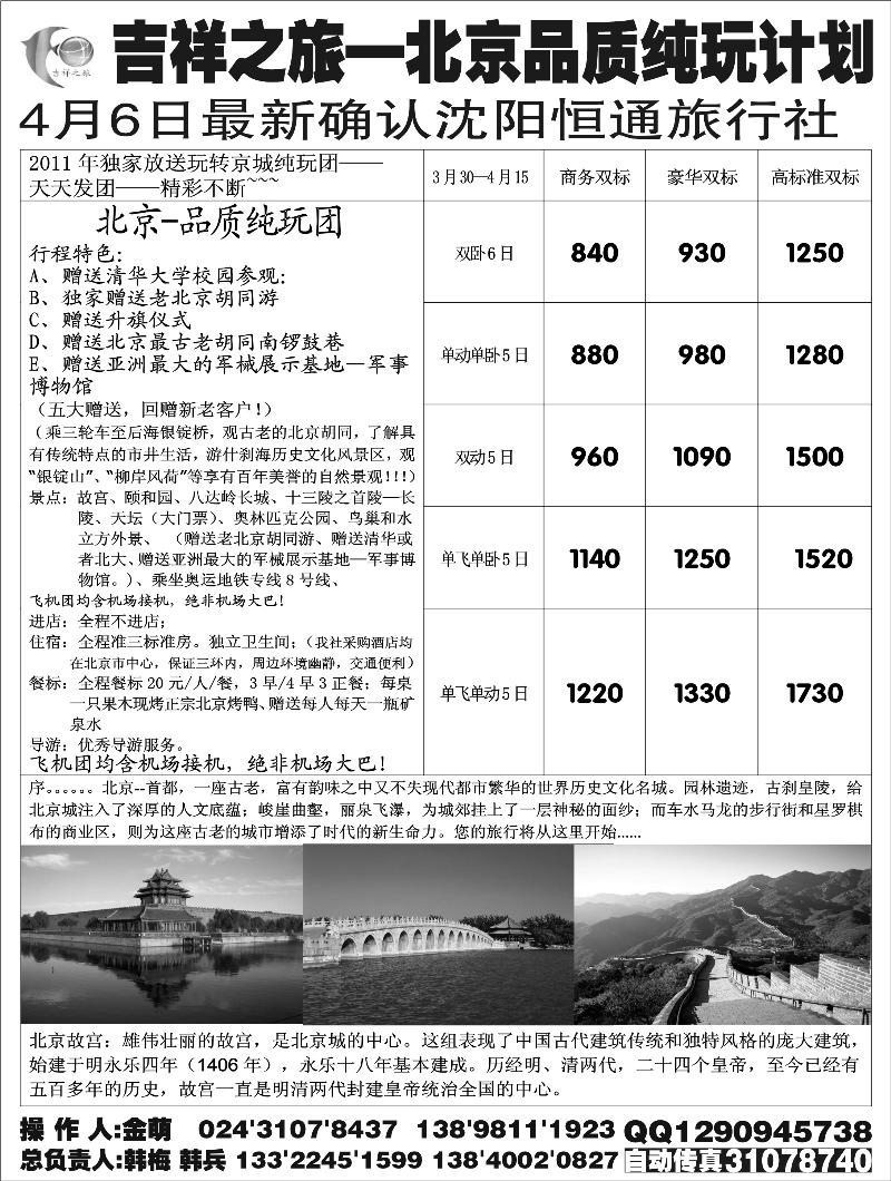 a-p23吉祥之旅-4