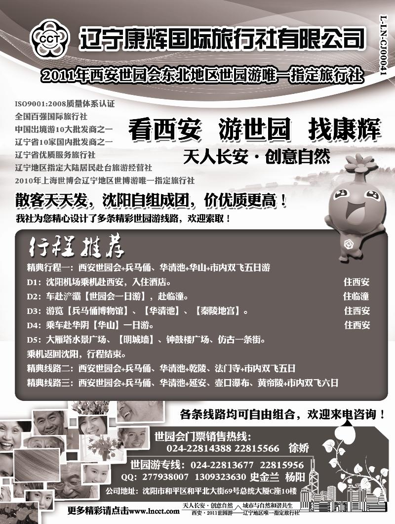 a-p25辽宁康辉黑白320OK