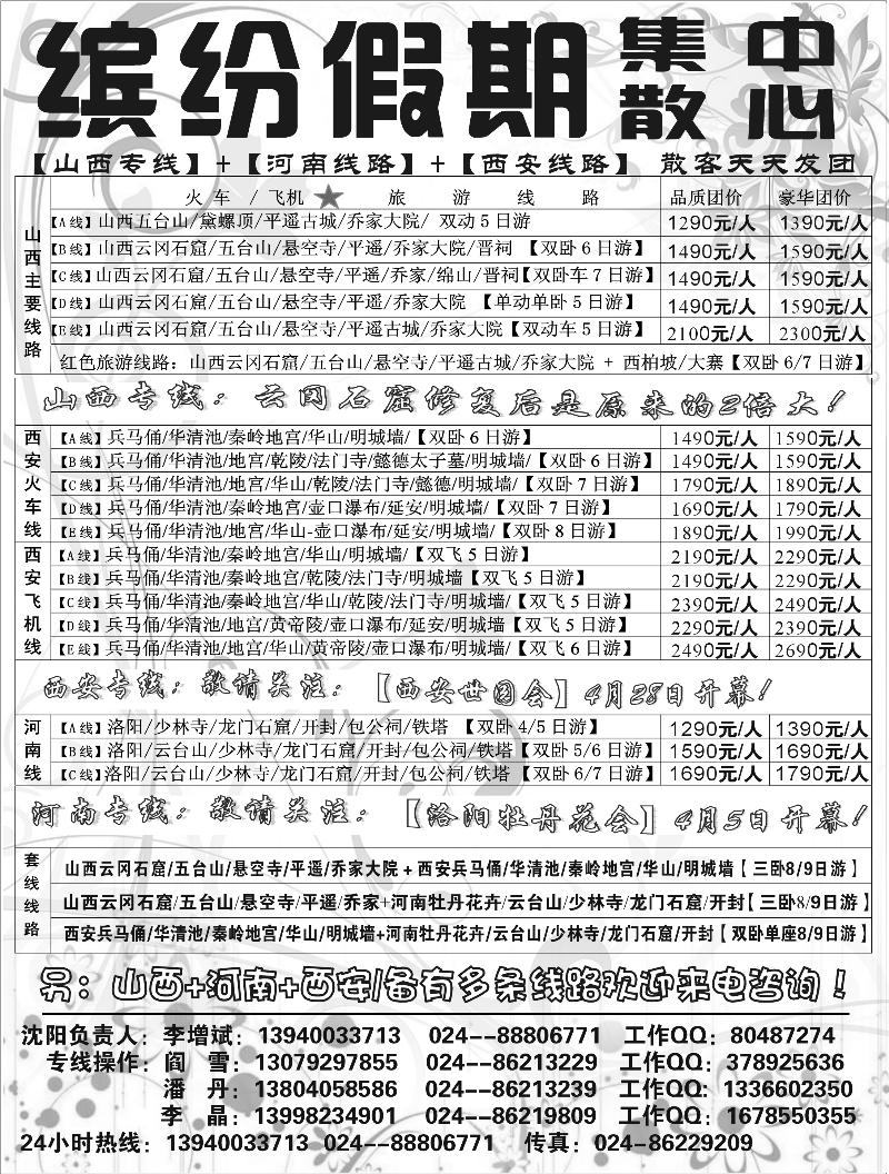 a-P43缤纷假期