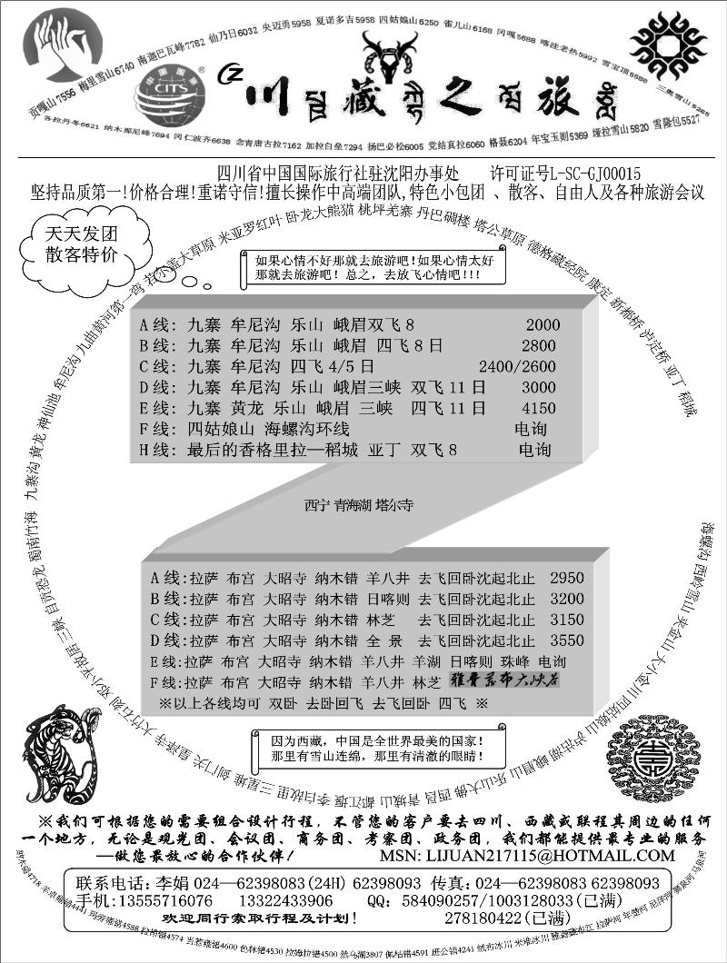 a-p44川藏之旅