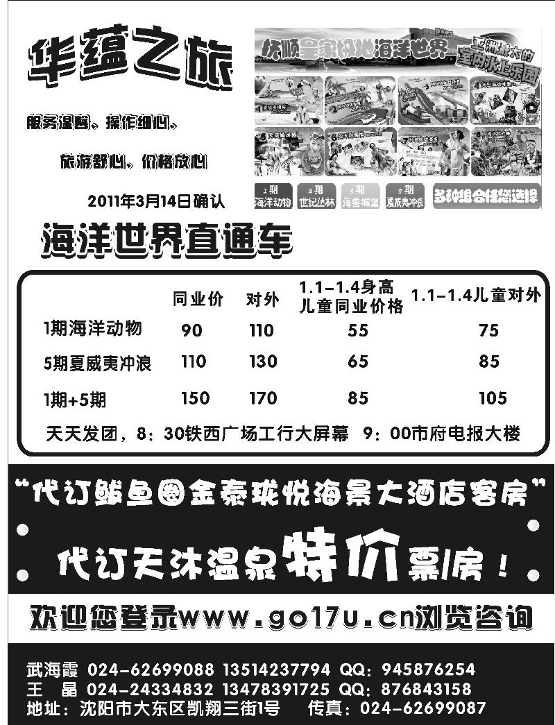 a-p46华蕴之旅