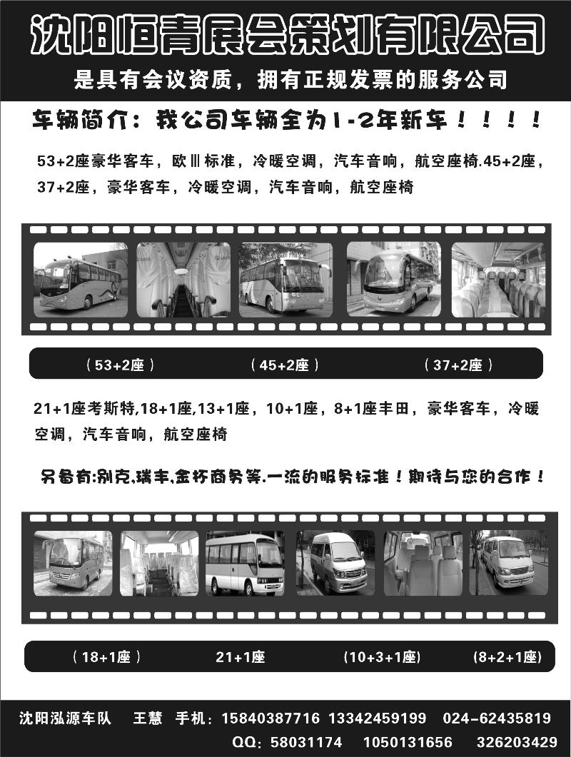 a-p47沈阳恒青展会