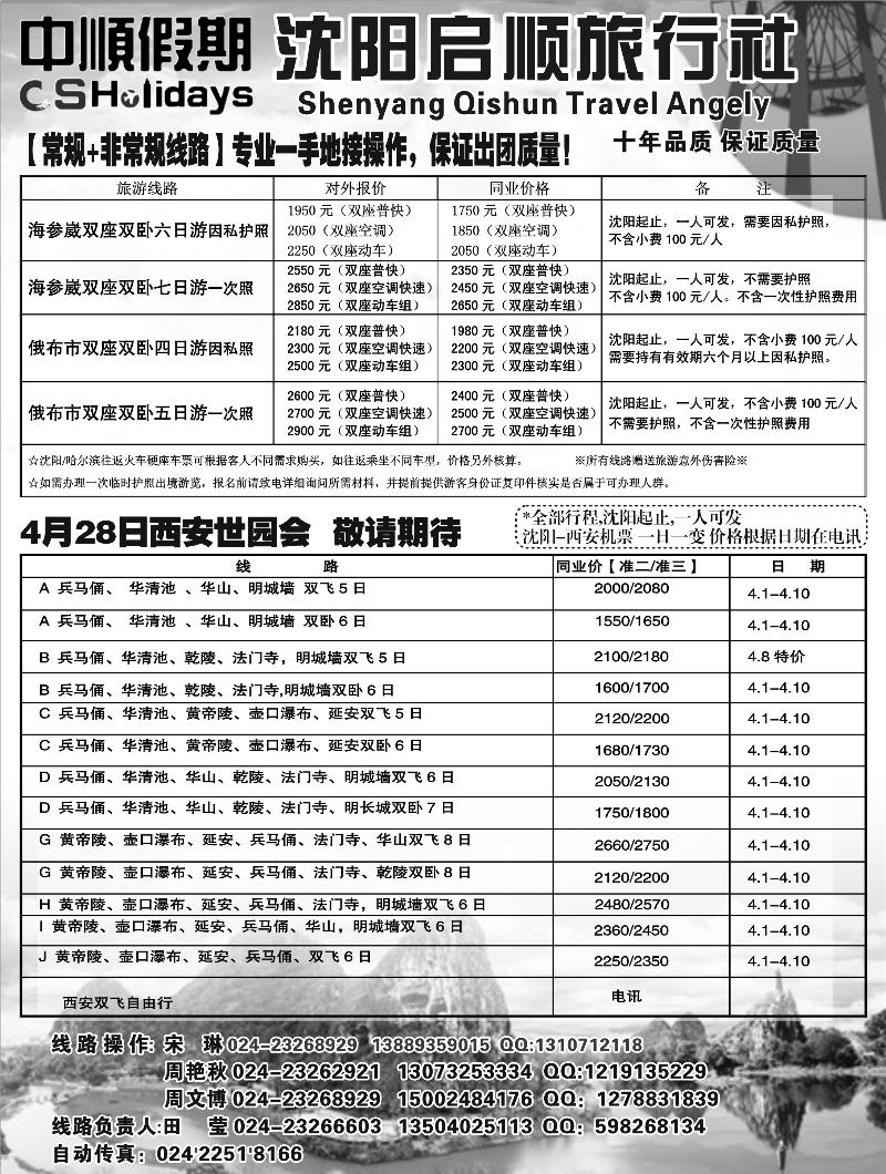 a-p48中顺假期