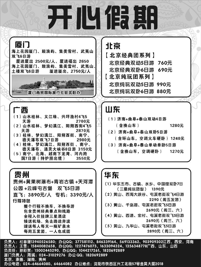 a-p53开心假期2