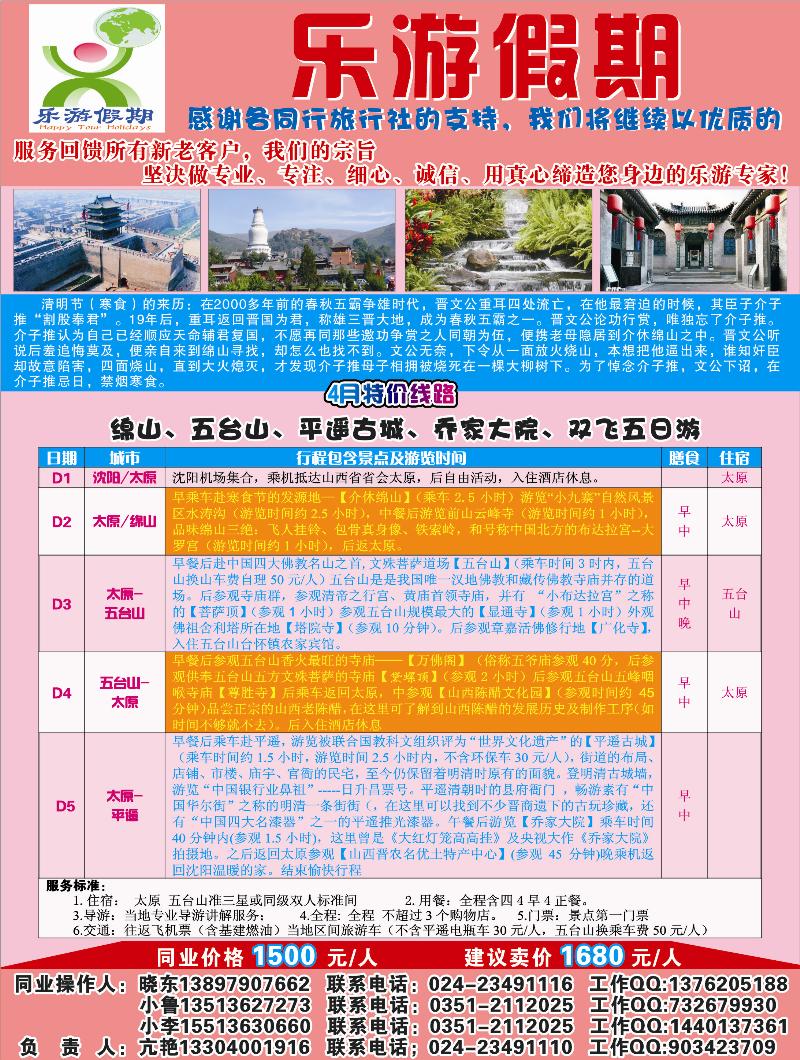 a-彩12乐游假期