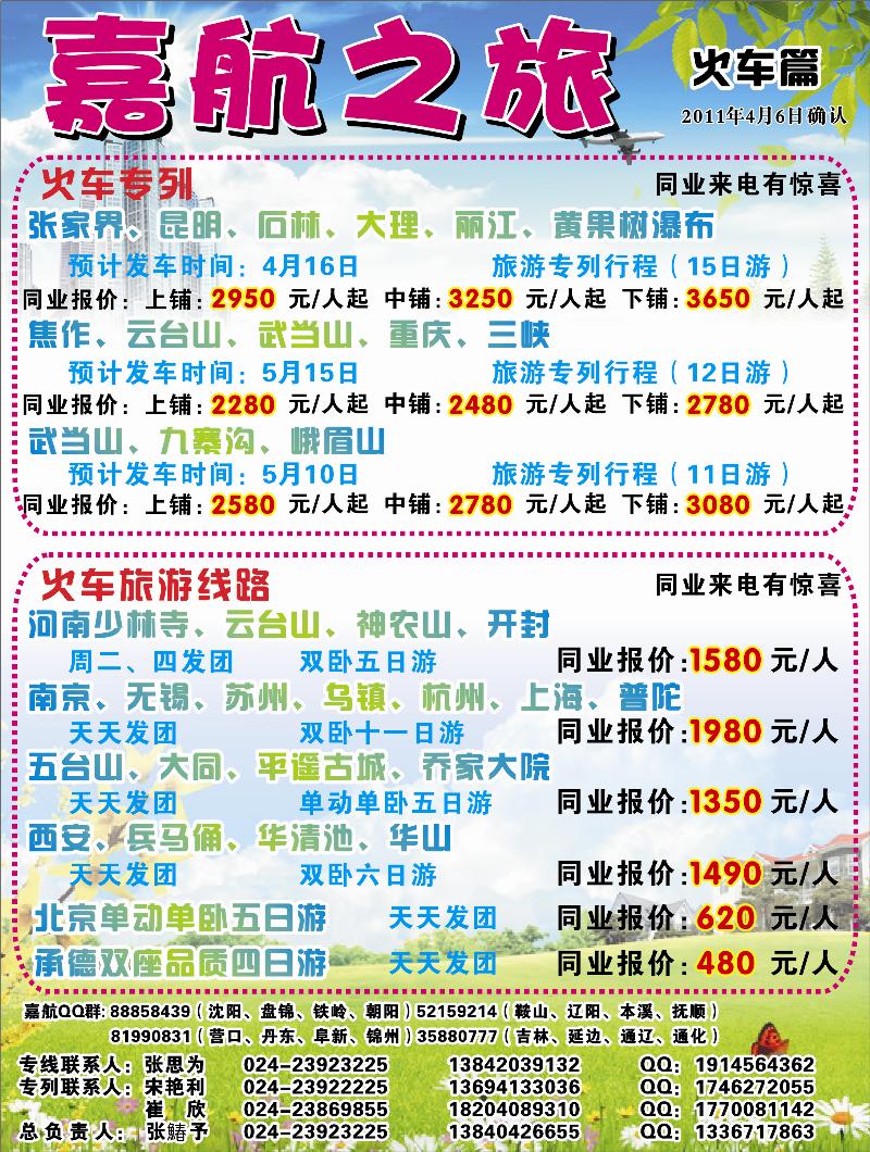 a-彩9嘉航2