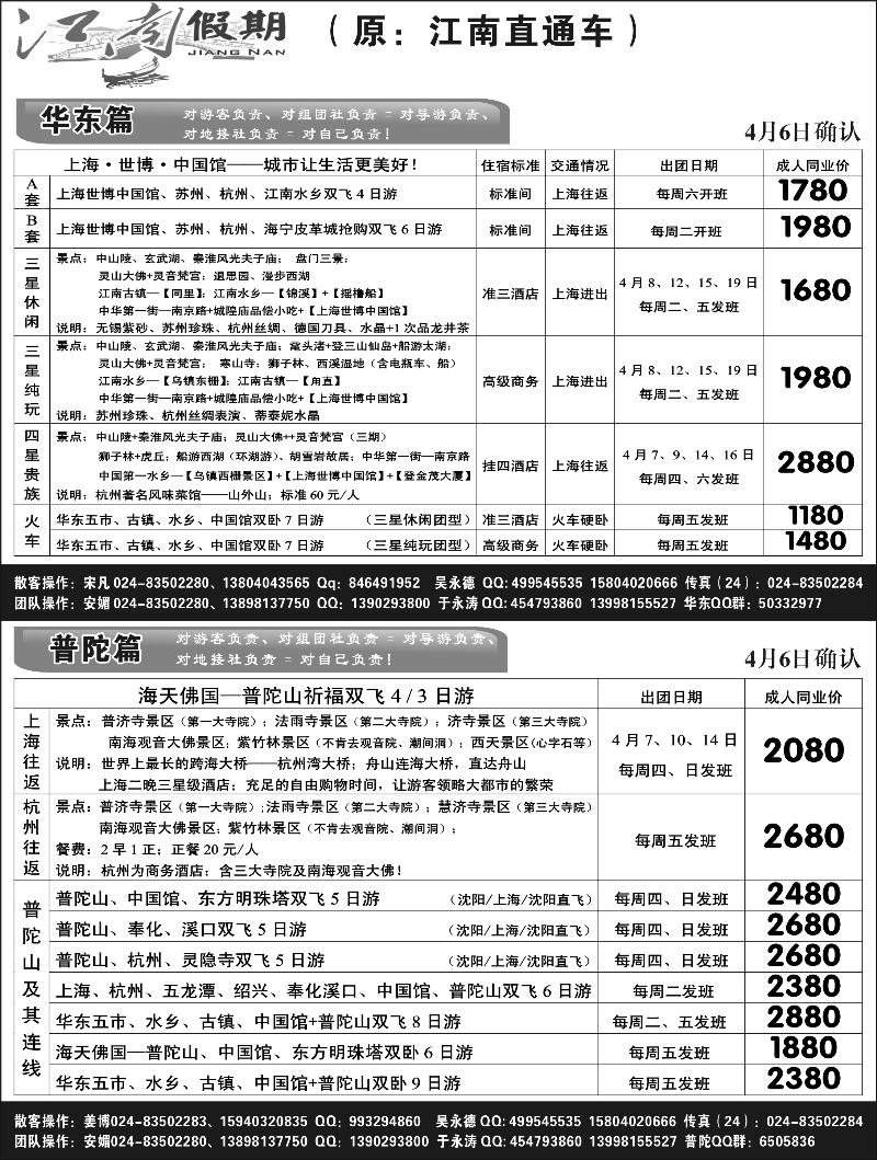 a-扉1江南假期黄页