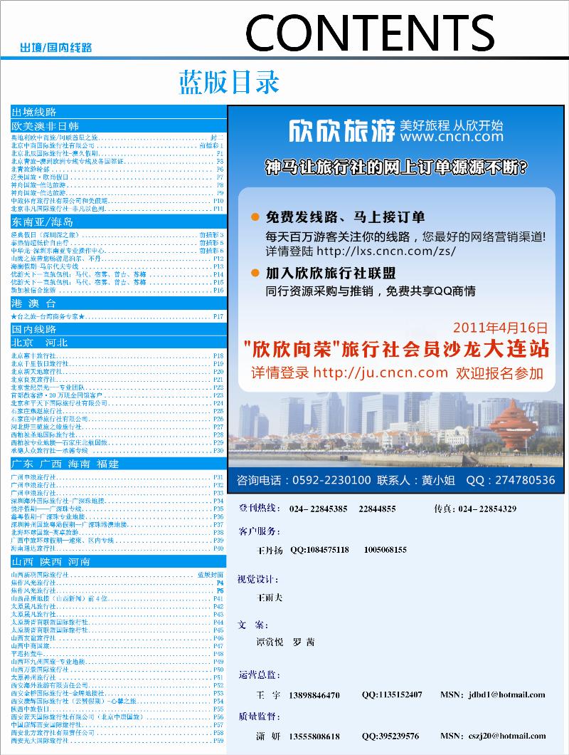 蓝版目录1