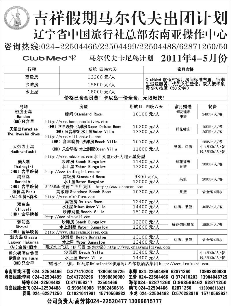 a-p20吉祥假期黑白-1